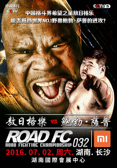 ROAD FC���������Ľ� "����Ұ��"�а�"������è"