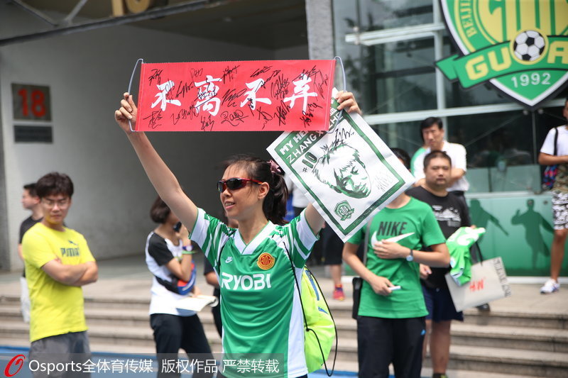 球迷高舉“不離不棄”標語