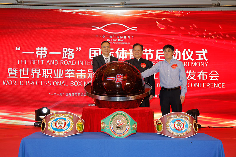 劉建興、馬文廣、周文信共同啟動“一帶一路”國際體育節