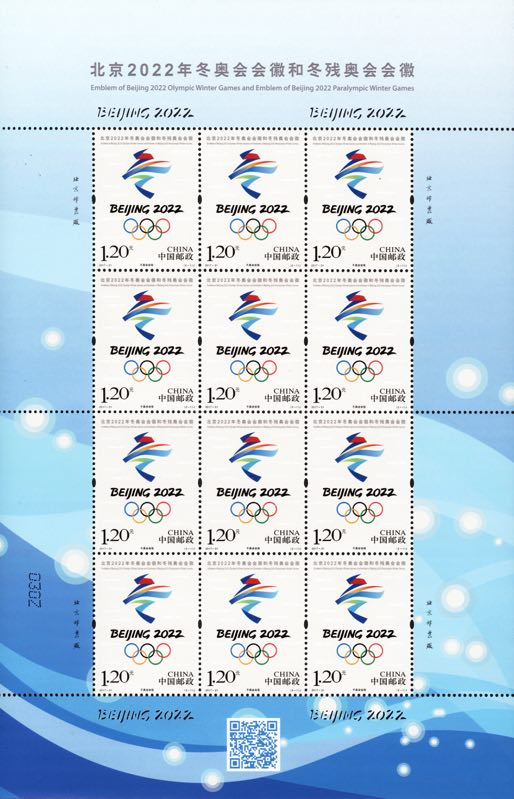 《北京2022年冬奥会会徽和冬残奥会会徽》纪念邮票首发仪式举行【3】