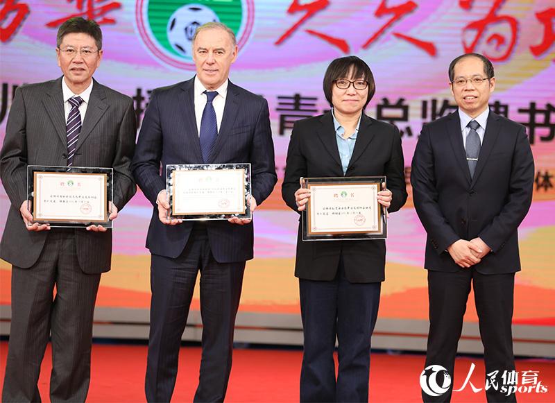 中國足協常務副主席、秘書長張劍張劍（右一）為李樹斌（左一）、達米亞諾（左二）、孫雯（左三）頒發全國男、女足全國青訓總監。人民網 趙欣悅攝