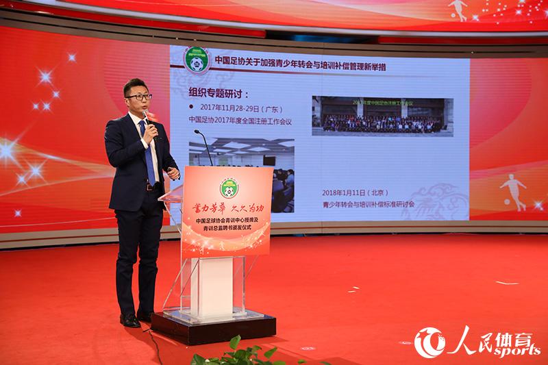 中國足協副秘書長、競賽部部長戚軍介紹中國足協關於加強青少年培訓、補償、轉會管理系列新舉措。人民網 張志強攝