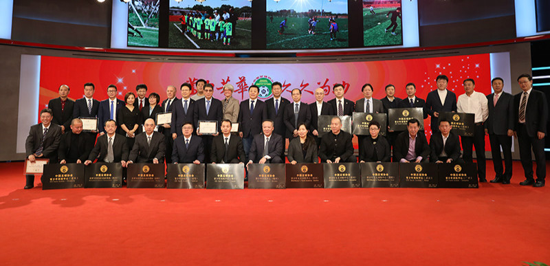 中國足協為青訓中心授牌