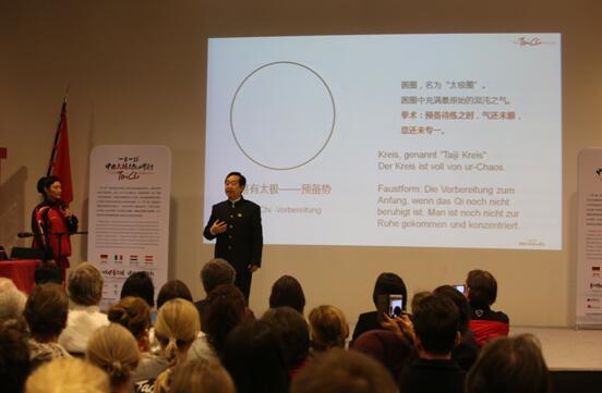 康戈武专题讲座:图说太极文化与太极拳