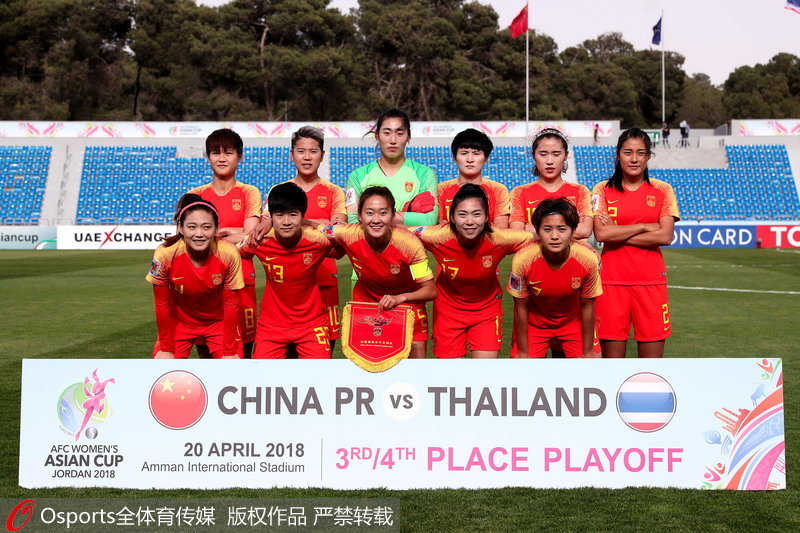 高清-2018女足亞洲杯 中國女足3-1泰國奪季軍 