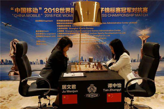 国象棋后对抗赛居文君两连胜 2.5:0.5领先谭中怡