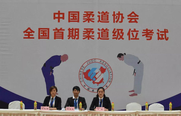 旨在积极贯彻落实国家体育总局段位制推广要求,加快柔道项目的标准化