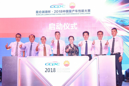 2018CCPC大賽正式啟航，首增高原站落地昆明嵩明嘉麗澤