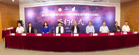 哈尔滨体育局携手昆仑鸿星共建球队“与狼共舞”