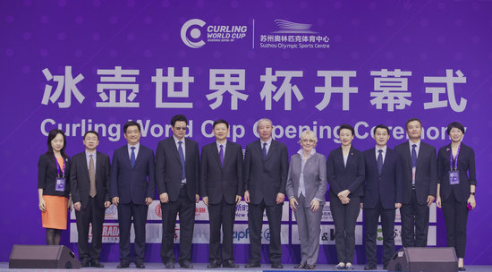 首屆冰壺世界杯在中國蘇州開幕