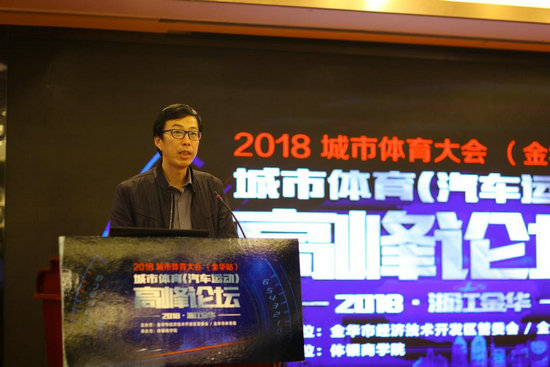 金華市體育局副局長錢海樂致辭