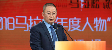 2018馬拉鬆年度人物代表汪涌發言