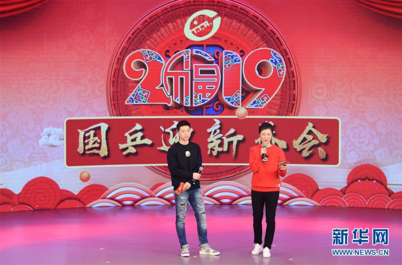 2月2日，馬龍（左）和丁寧主持晚會。 當日，中國乒乓球隊2019年迎新春會在北京舉行。 新華社記者賈宇辰攝
