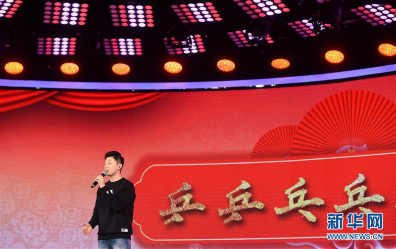 2月2日，馬龍在晚會上。 當日，中國乒乓球隊2019年迎新春會在北京舉行。 新華社記者賈宇辰攝