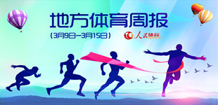 �ط������ܱ�        ���ڹؼ��ʣ�ȫ������ε���������չ���������˷ܼ����������������֯������������