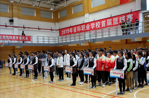 首屆全國省際職業學校籃球賽舉行