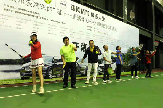 第十一屆清華經管EMBA網球團體邀請賽落幕