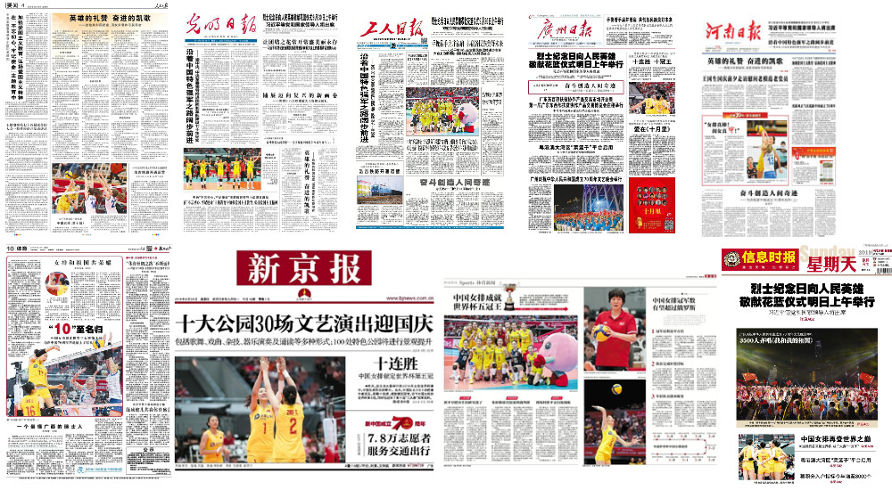 媒體聚焦中國女排世界杯成功衛冕：十連勝 十冠王！