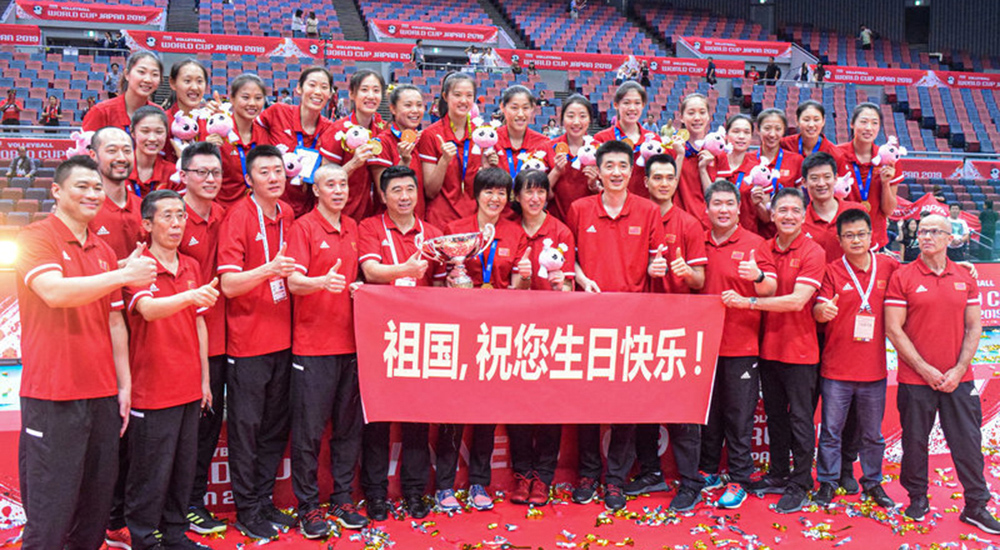 高清：2019女排世界杯頒獎儀式舉行 中國隊捧起冠軍獎杯！
