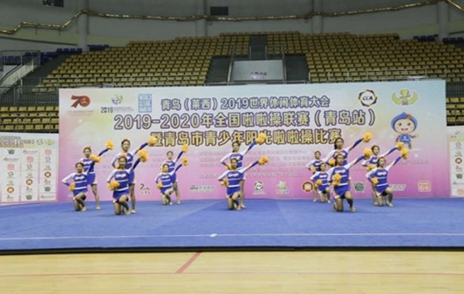青島（萊西）2019世界休閑體育大會全國啦啦操聯賽順利舉行