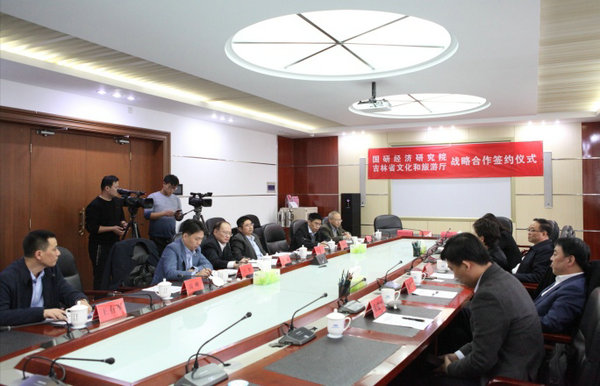 中國冰雪經濟發展交流會在京舉行