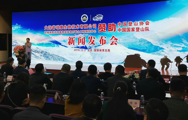 中國國家登山隊攜手普瑞康共攀生命巔峰