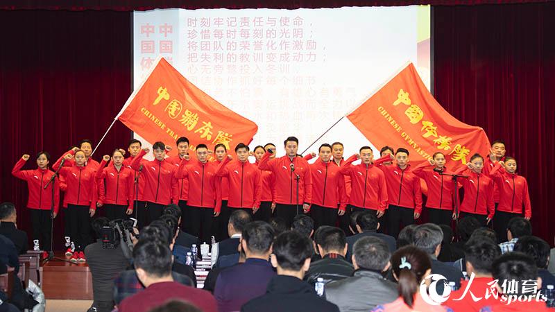 中國蹦床隊、中國體操隊作2020年開訓宣誓