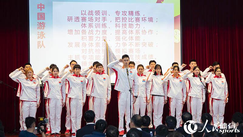 中國游泳隊作2020年開訓宣誓