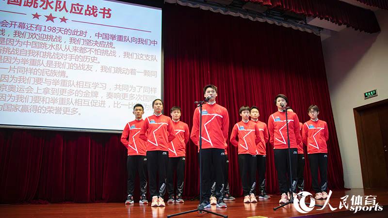 中國跳水隊發表2020年開訓應戰書
