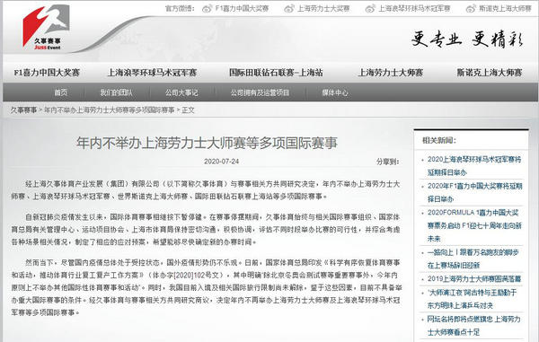 上海久事體育官網截圖