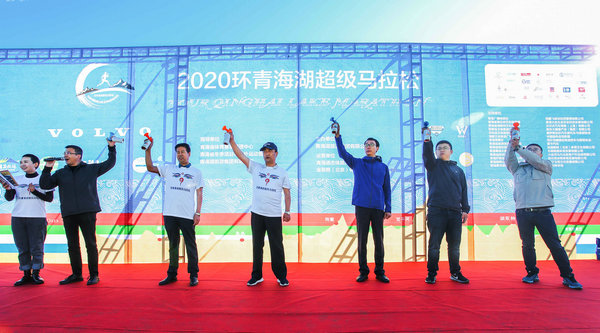 2020環青海湖超級馬拉鬆首日賽落幕