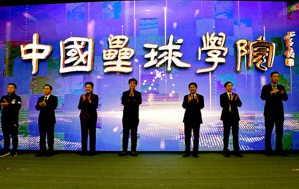 中國壘球學院在南京工業大學正式揭牌