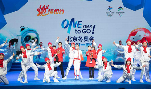 北京冬奧會迎來倒計時一周年 火炬“飛揚”發布