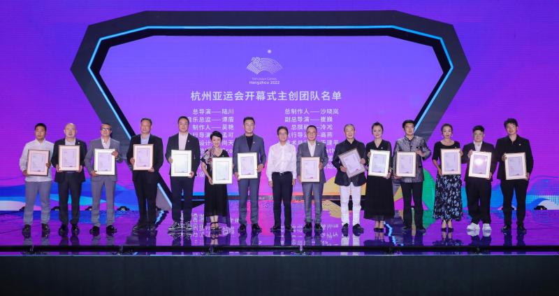 2022年杭州亞運會開幕式主創團隊正式公布